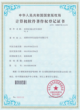 在線進銷存,進銷存軟件,經銷商管理,crm管理系統,免費進銷存軟件,進銷存軟件哪個好,進銷存軟件免費版